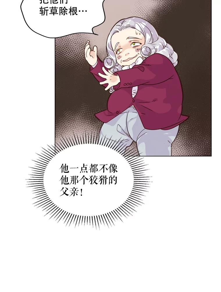 《比阿特丽丝》1.背叛 第56页