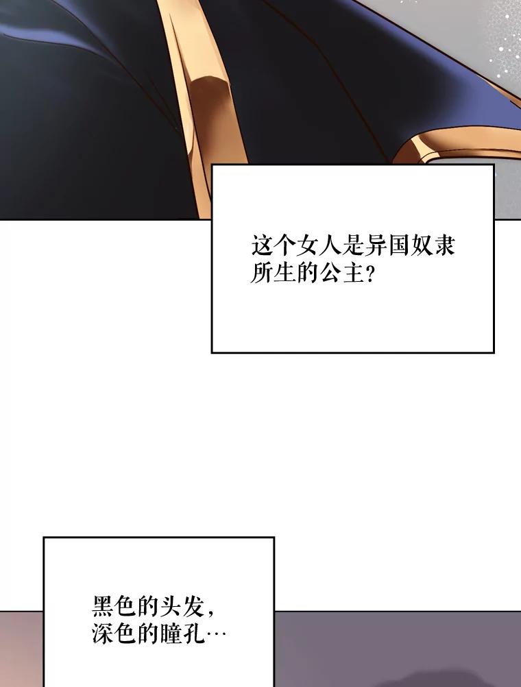 《比阿特丽丝》1.背叛 第20页