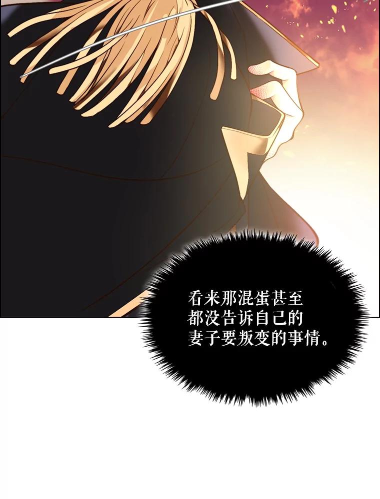 《比阿特丽丝》1.背叛 第9页