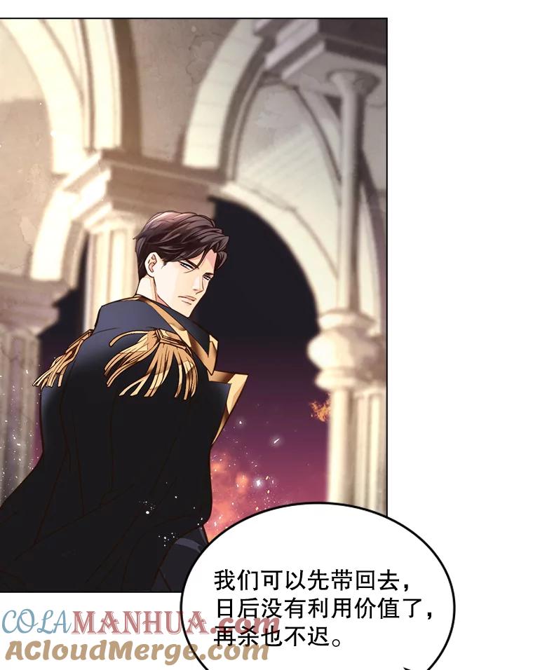 《比阿特丽丝》1.背叛 第16页