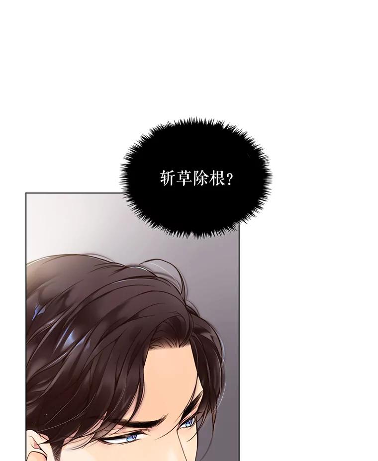 《比阿特丽丝》1.背叛 第57页