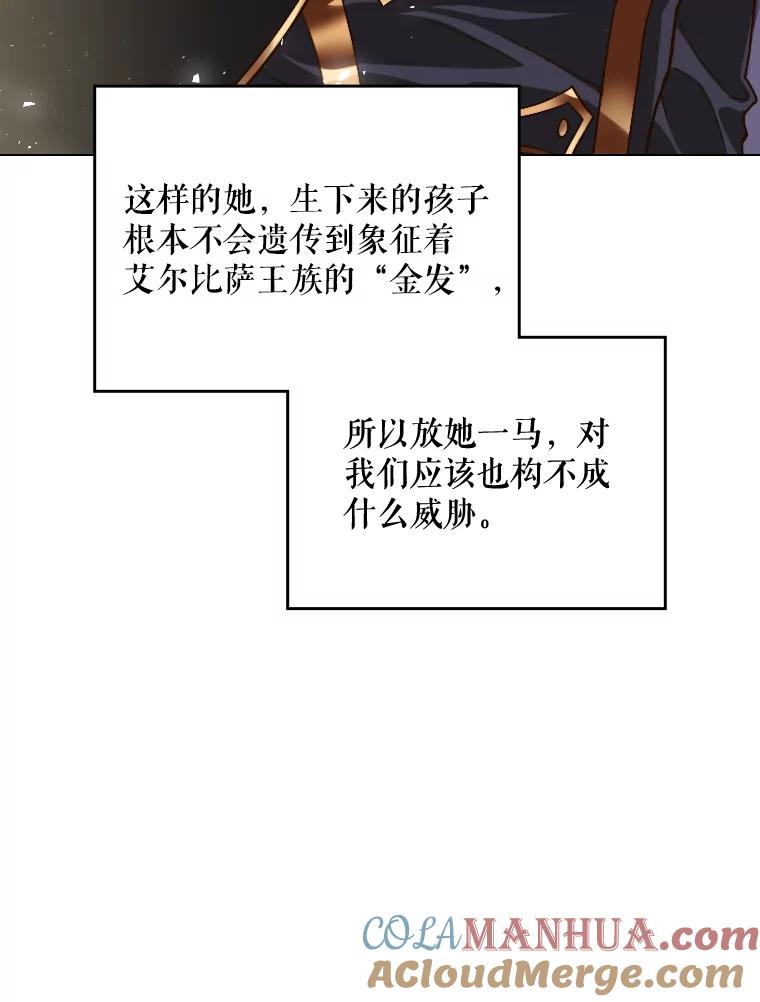 《比阿特丽丝》1.背叛 第22页