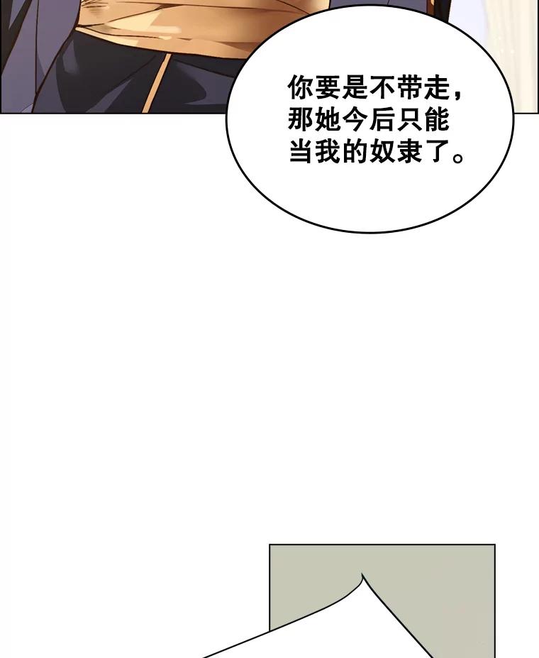《比阿特丽丝》1.背叛 第60页