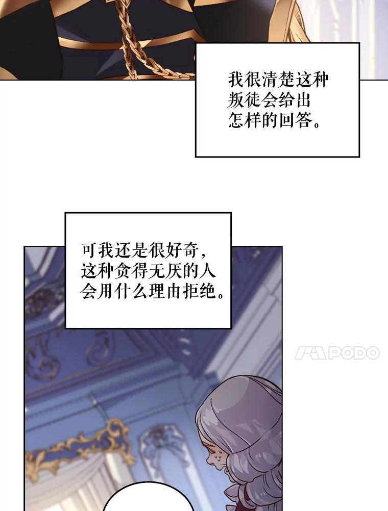 《比阿特丽丝》1.背叛 第51页