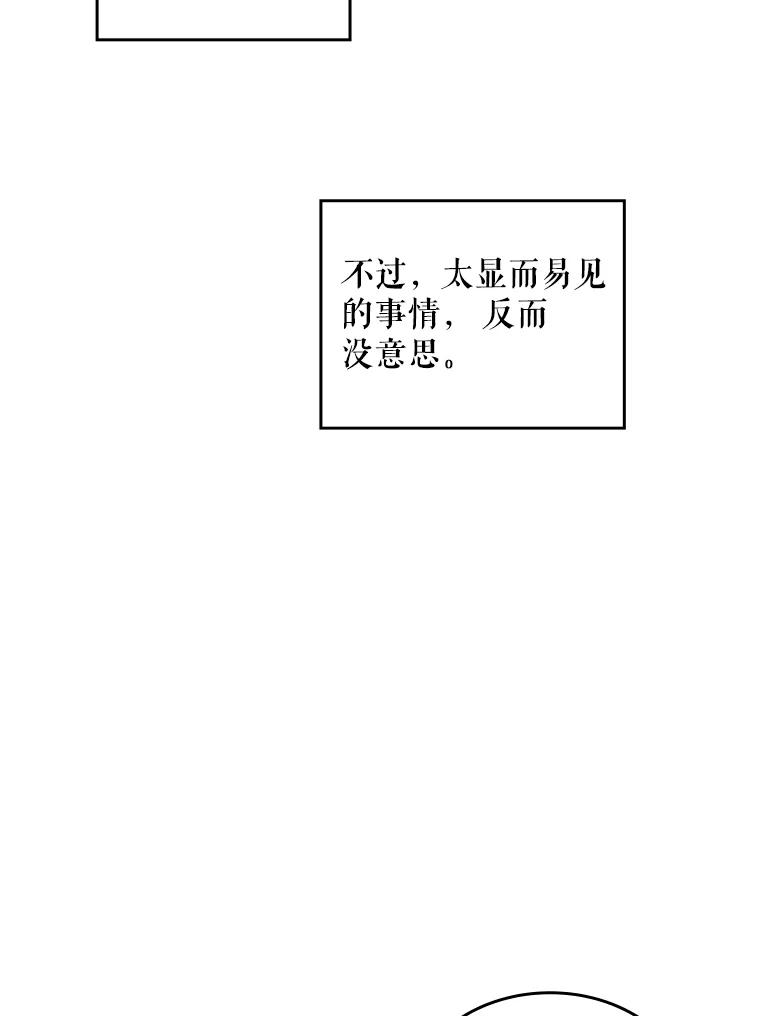 《比阿特丽丝》1.背叛 第47页