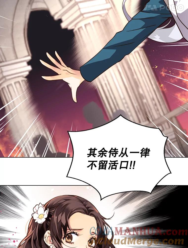 《比阿特丽丝》1.背叛 第25页