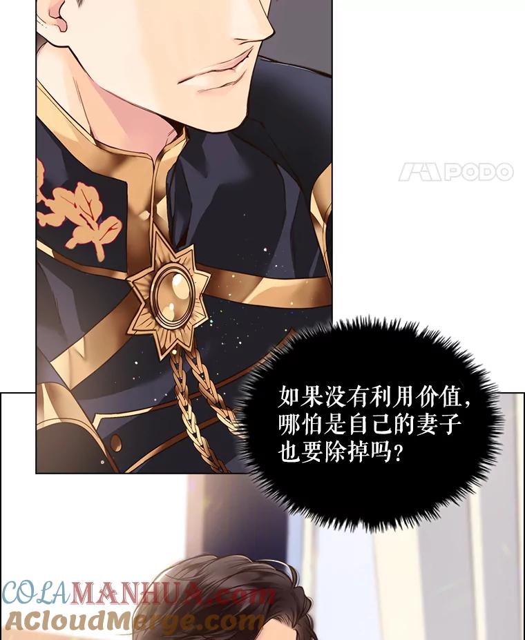 《比阿特丽丝》1.背叛 第58页