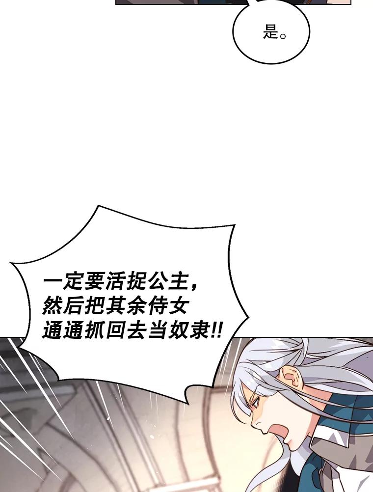 《比阿特丽丝》1.背叛 第24页