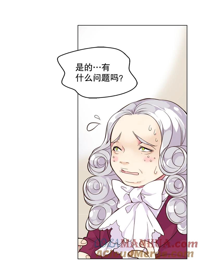 《比阿特丽丝》1.背叛 第49页
