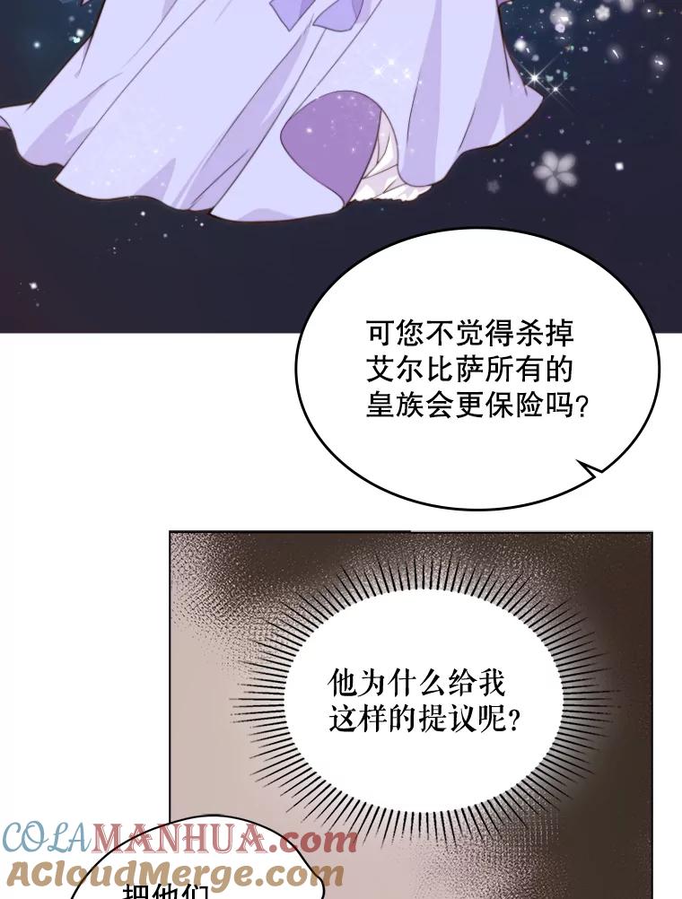 《比阿特丽丝》1.背叛 第55页