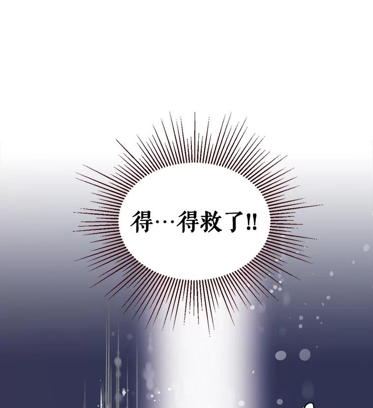 《比阿特丽丝》1.背叛 第27页