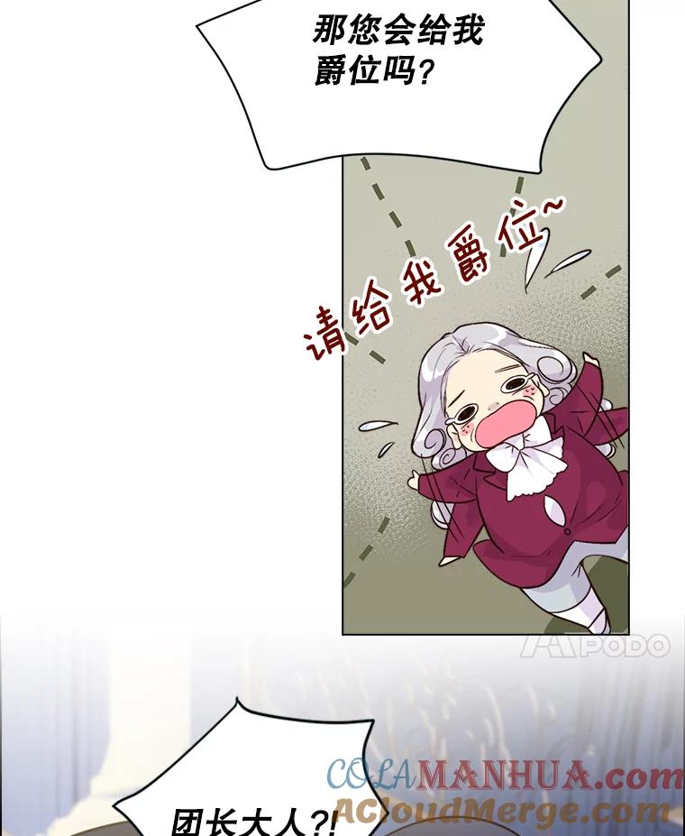 《比阿特丽丝》1.背叛 第61页