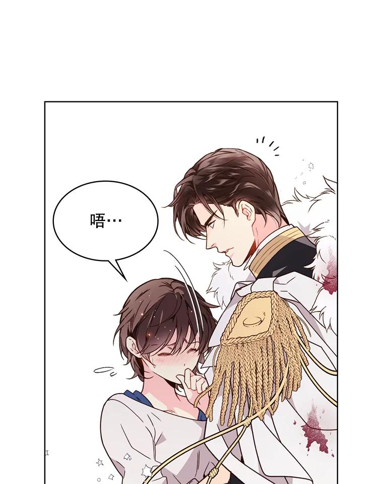 《比阿特丽丝》37.盗贼团伙（1） 第86页