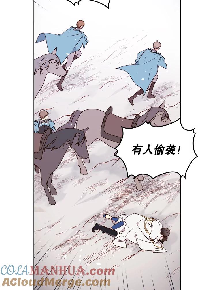 《比阿特丽丝》37.盗贼团伙（1） 第40页
