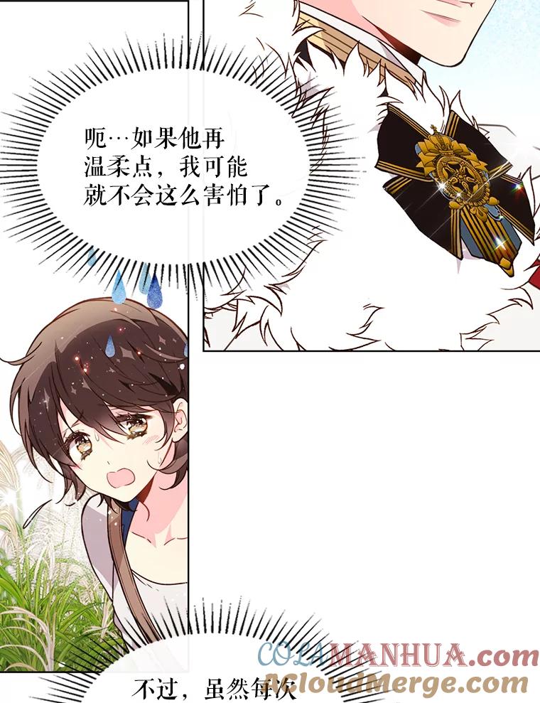 《比阿特丽丝》37.盗贼团伙（1） 第22页