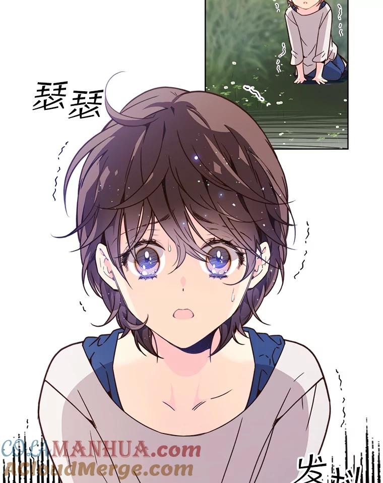 《比阿特丽丝》37.盗贼团伙（1） 第73页