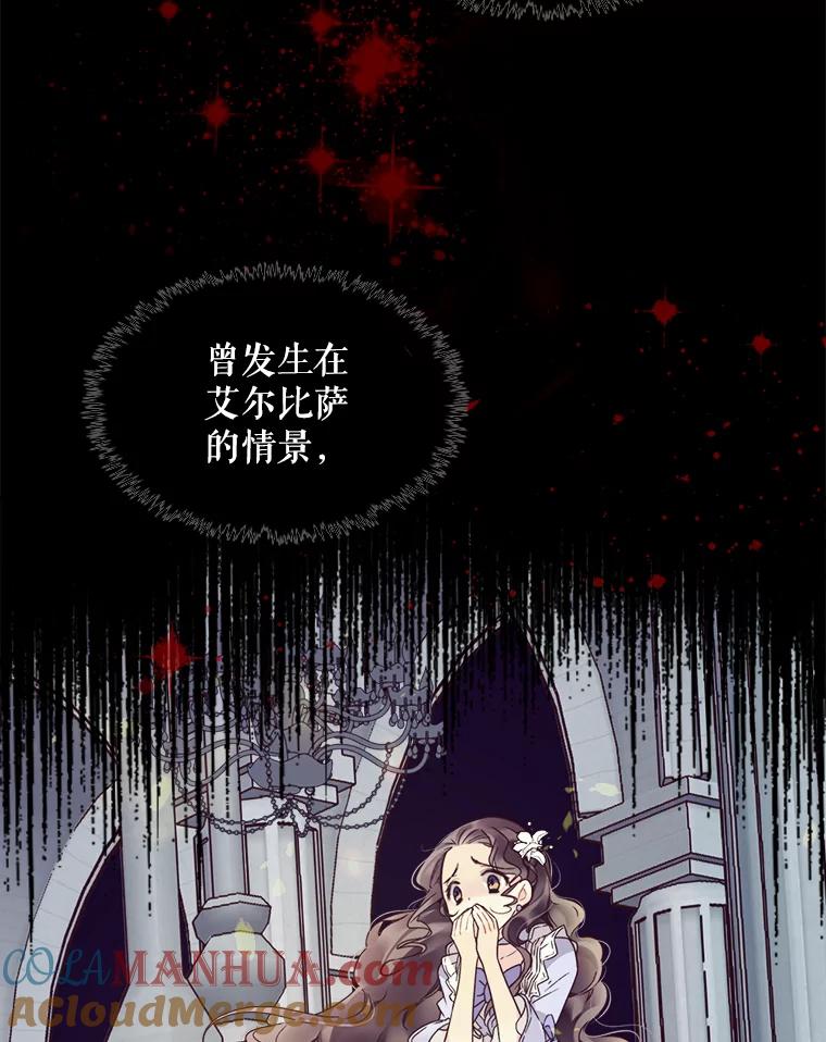 《比阿特丽丝》37.盗贼团伙（1） 第76页