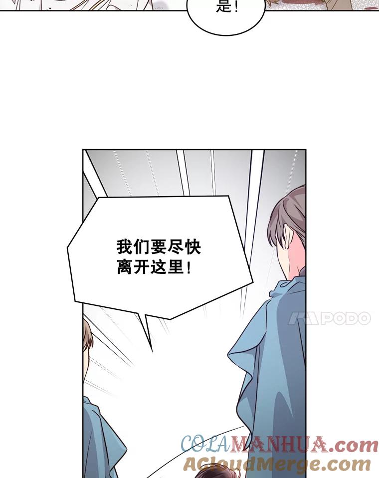 《比阿特丽丝》37.盗贼团伙（1） 第70页