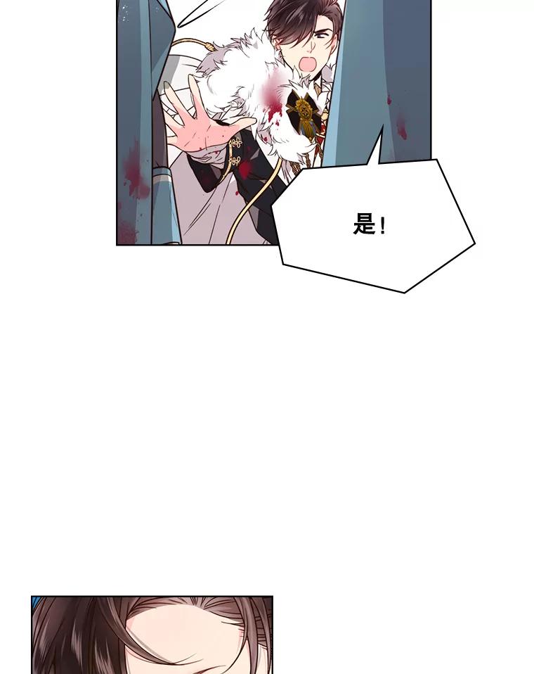 《比阿特丽丝》37.盗贼团伙（1） 第71页