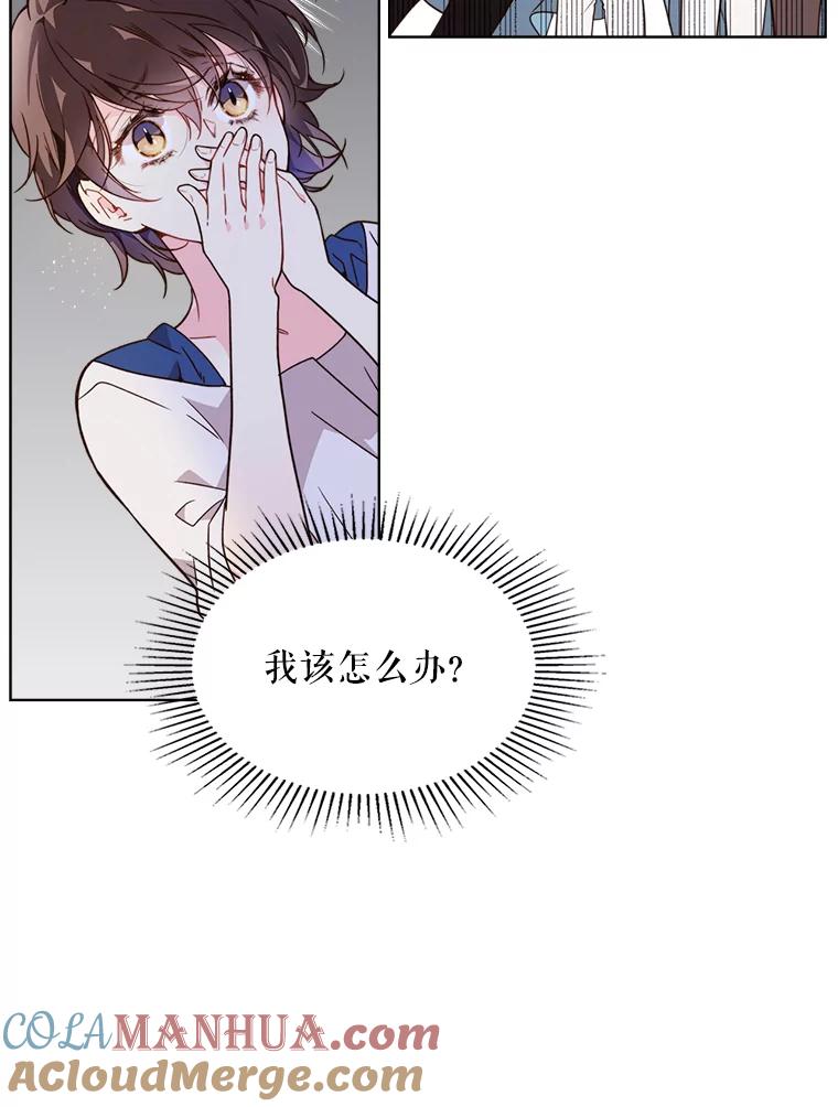 《比阿特丽丝》37.盗贼团伙（1） 第58页