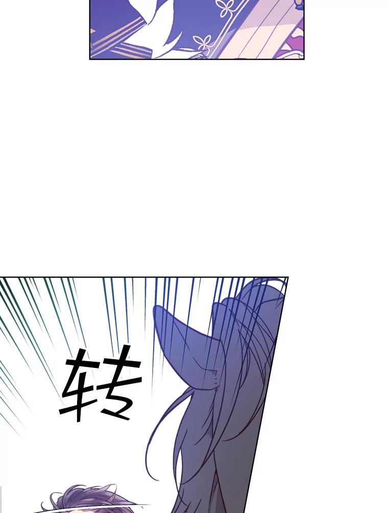 《比阿特丽丝》37.盗贼团伙（1） 第35页
