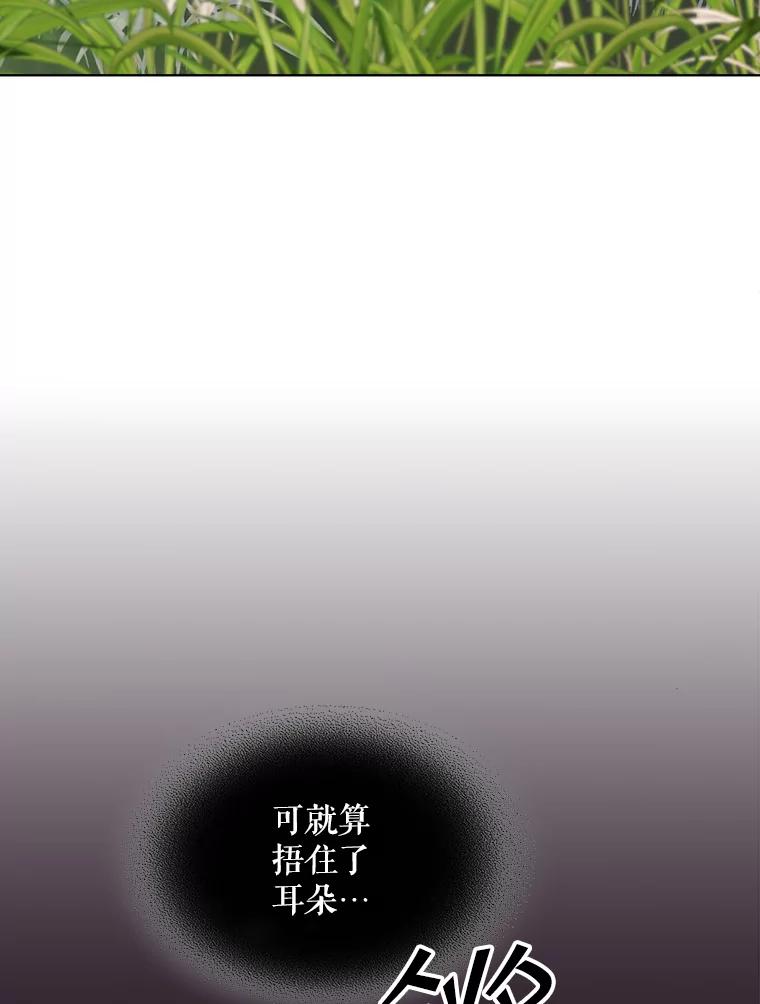 《比阿特丽丝》37.盗贼团伙（1） 第62页
