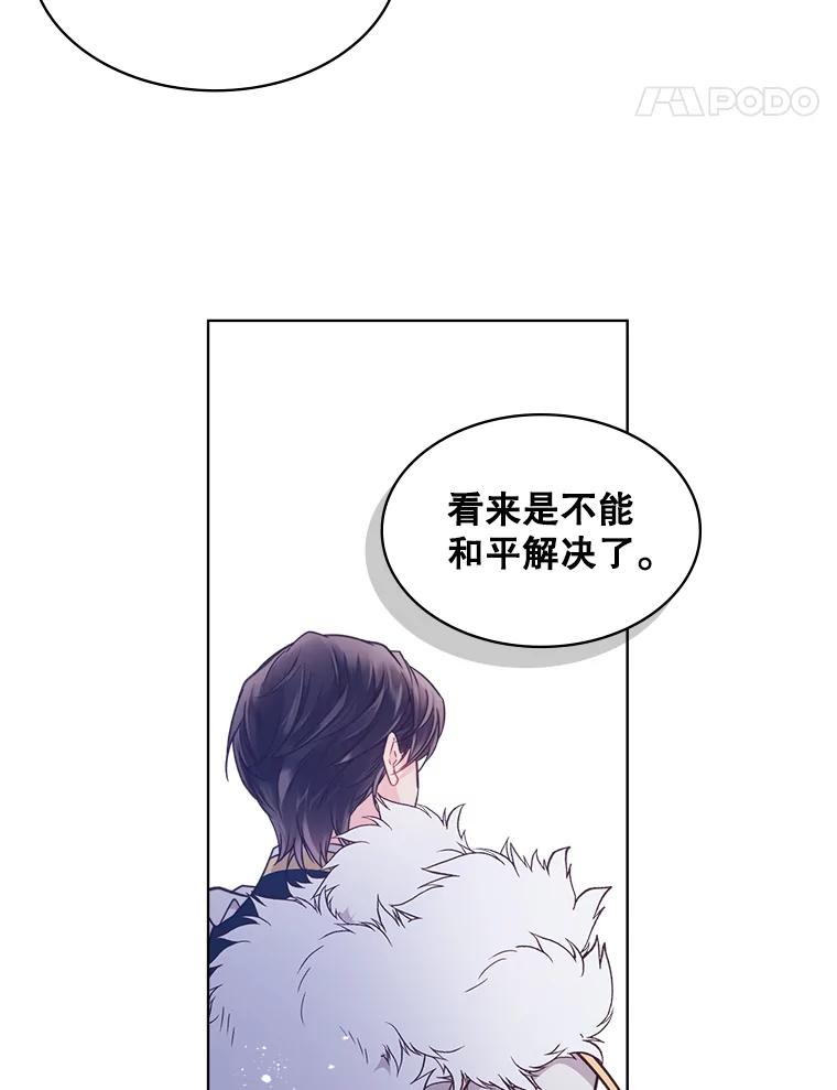 《比阿特丽丝》37.盗贼团伙（1） 第51页