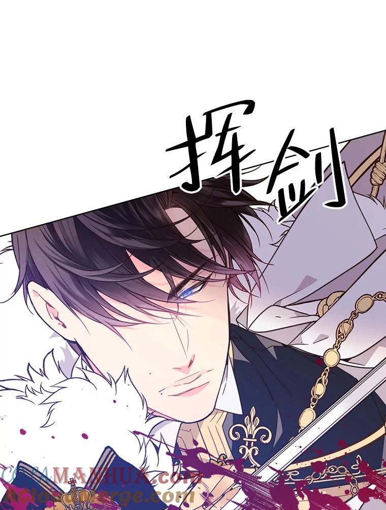 《比阿特丽丝》37.盗贼团伙（1） 第55页