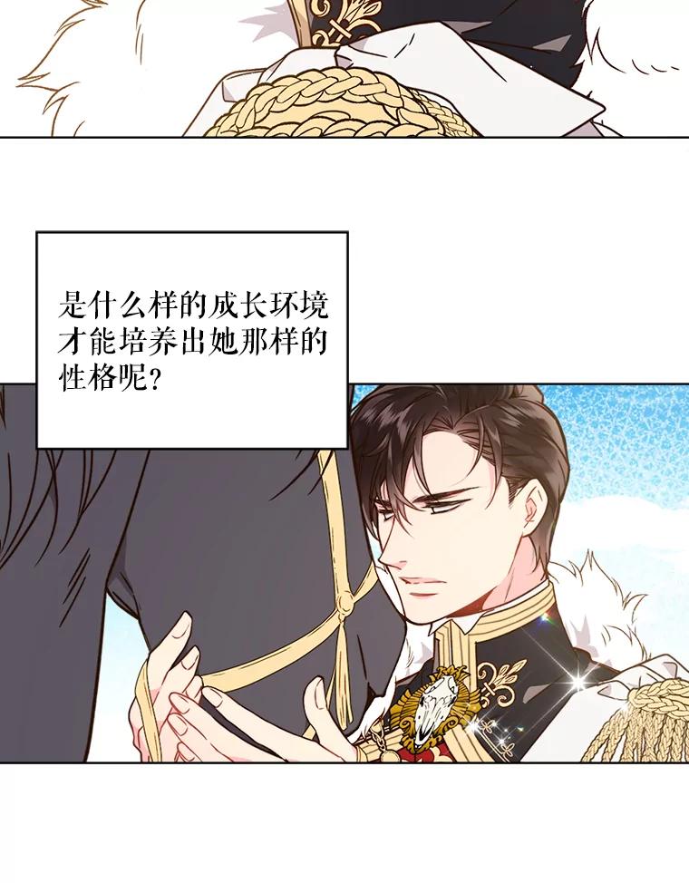 《比阿特丽丝》37.盗贼团伙（1） 第14页