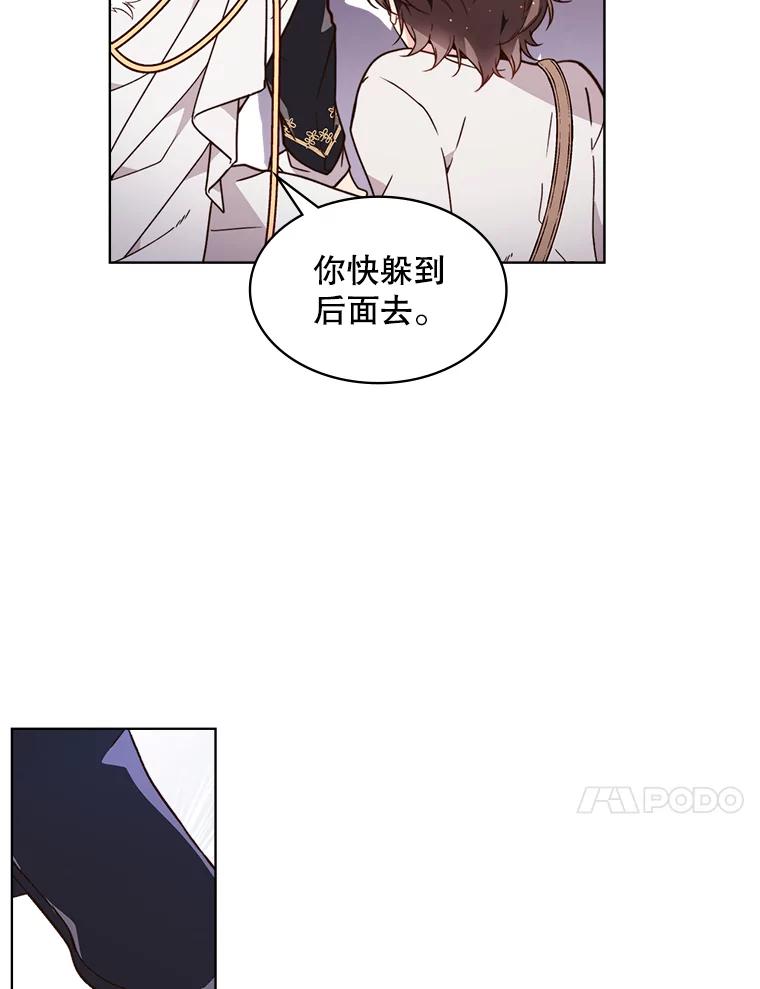 《比阿特丽丝》37.盗贼团伙（1） 第47页