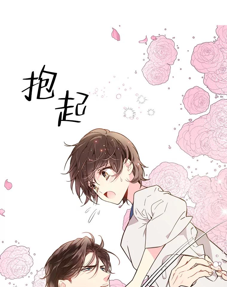《比阿特丽丝》37.盗贼团伙（1） 第90页