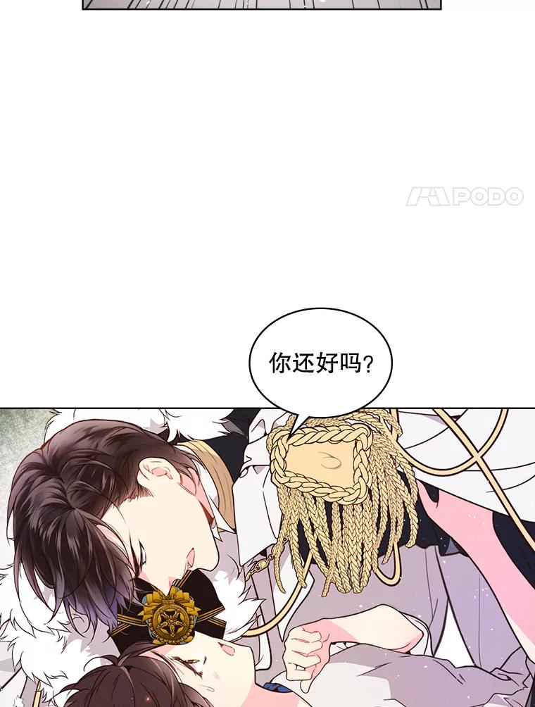 《比阿特丽丝》37.盗贼团伙（1） 第41页