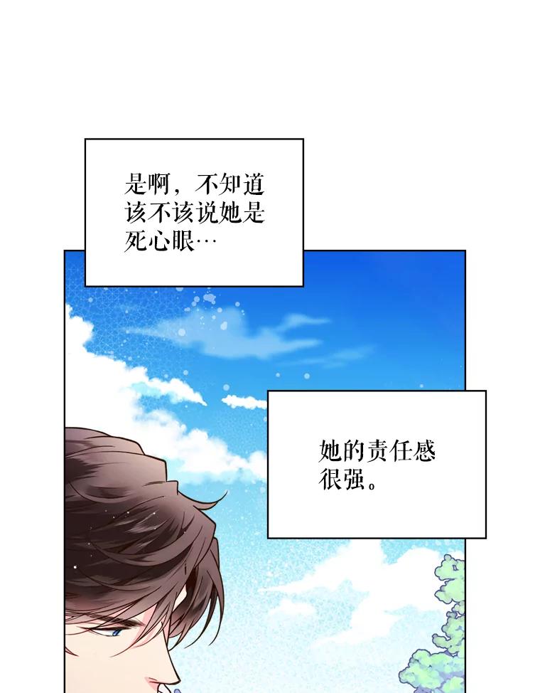 《比阿特丽丝》37.盗贼团伙（1） 第9页