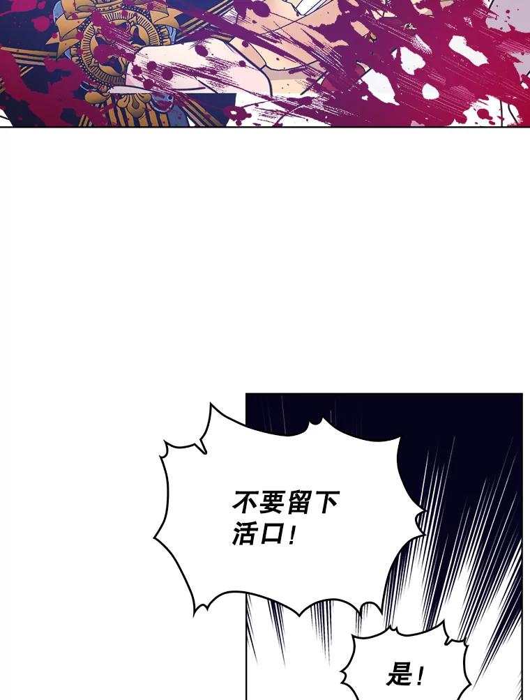 《比阿特丽丝》37.盗贼团伙（1） 第56页