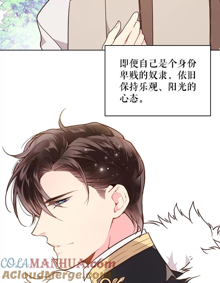 《比阿特丽丝》37.盗贼团伙（1） 第13页