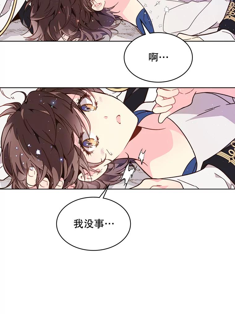 《比阿特丽丝》37.盗贼团伙（1） 第42页