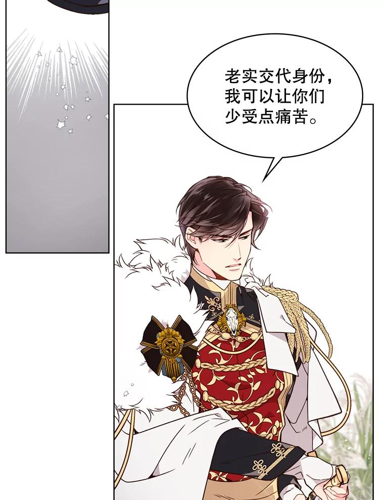 《比阿特丽丝》37.盗贼团伙（1） 第48页