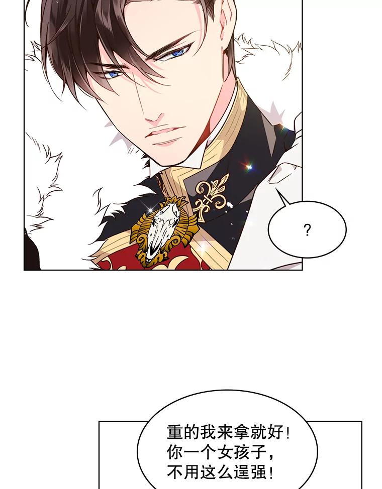 《比阿特丽丝》37.盗贼团伙（1） 第6页