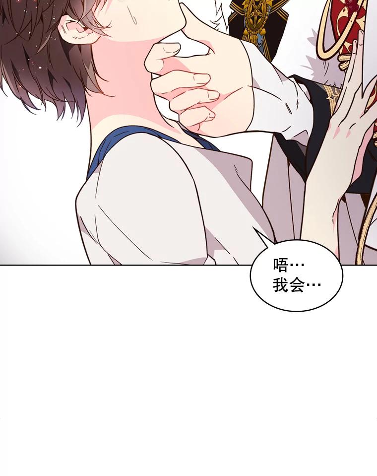《比阿特丽丝》37.盗贼团伙（1） 第89页