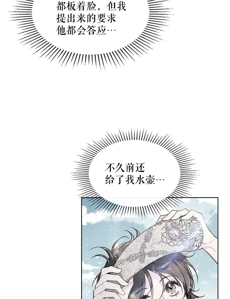 《比阿特丽丝》37.盗贼团伙（1） 第23页