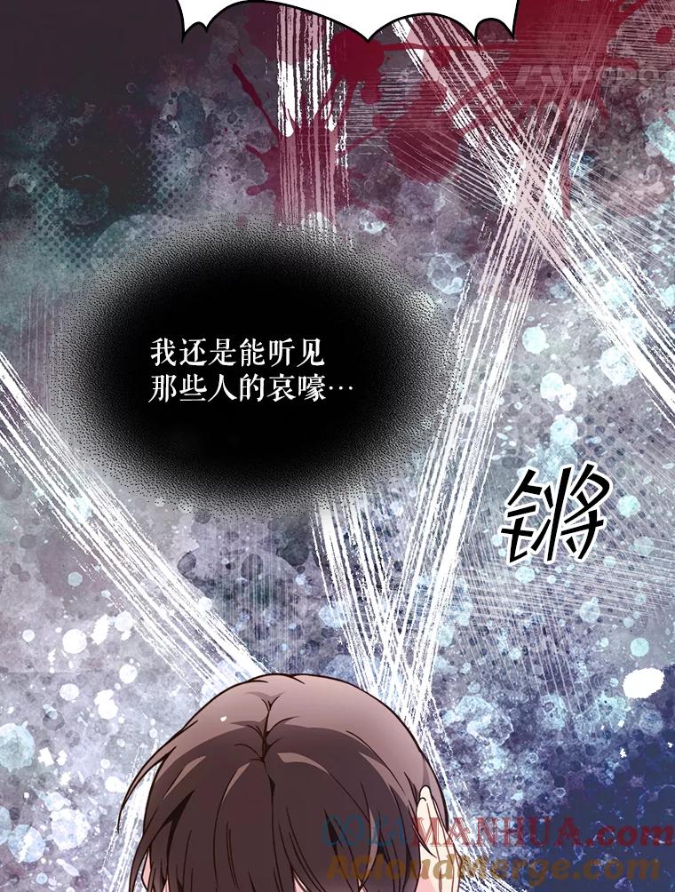 《比阿特丽丝》37.盗贼团伙（1） 第64页