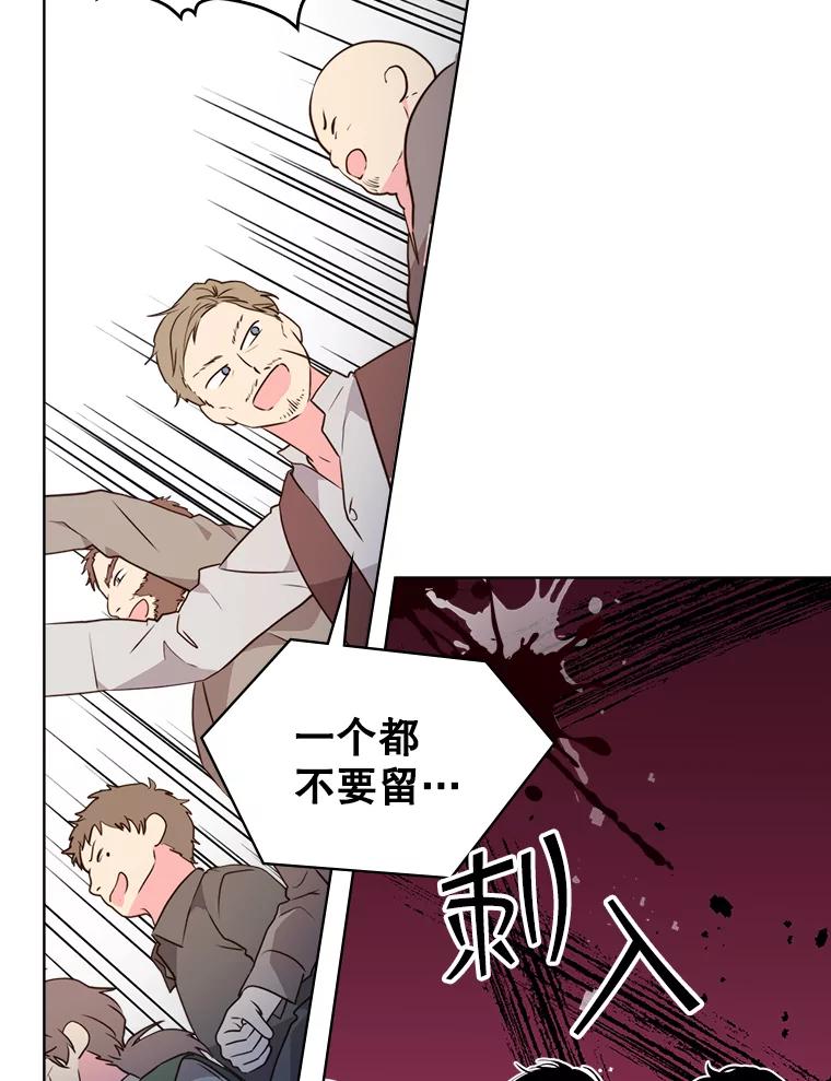 《比阿特丽丝》37.盗贼团伙（1） 第53页
