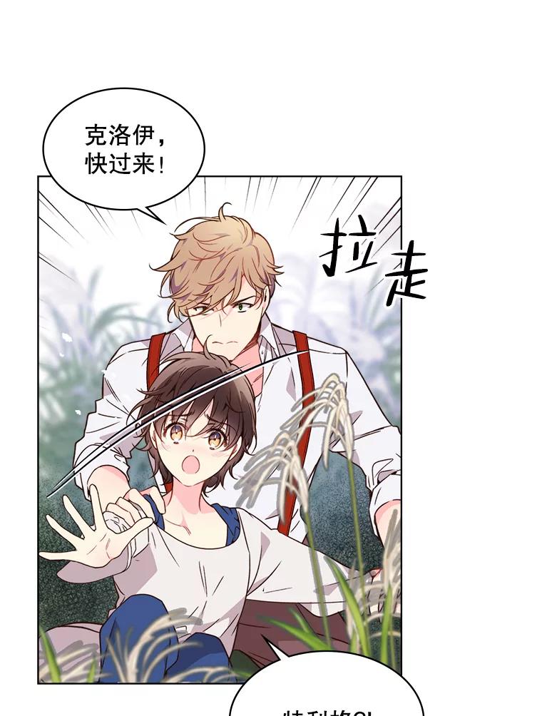 《比阿特丽丝》37.盗贼团伙（1） 第59页