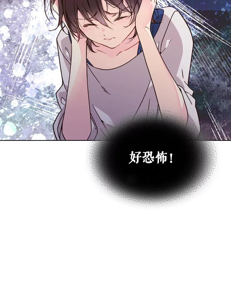 《比阿特丽丝》37.盗贼团伙（1） 第65页