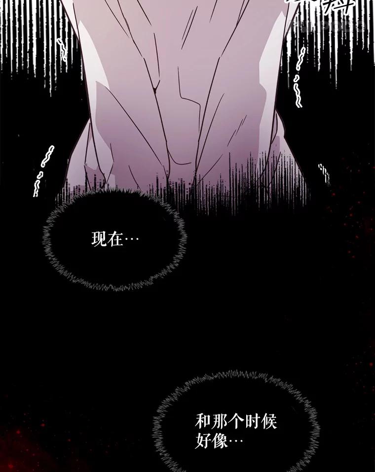 《比阿特丽丝》37.盗贼团伙（1） 第74页