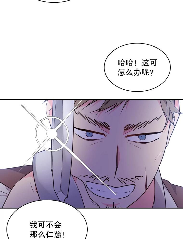《比阿特丽丝》37.盗贼团伙（1） 第50页