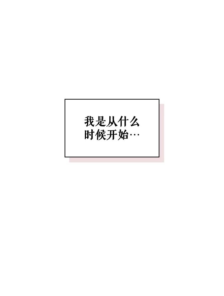 《比阿特丽丝》37.盗贼团伙（1） 第30页