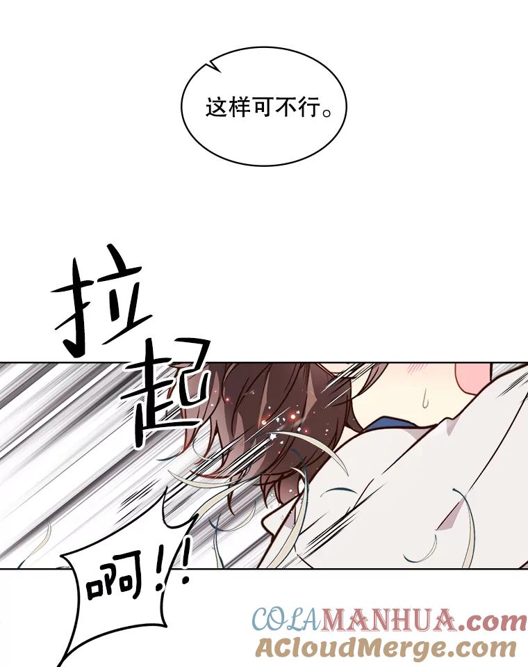 《比阿特丽丝》37.盗贼团伙（1） 第82页