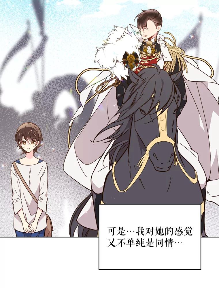 《比阿特丽丝》37.盗贼团伙（1） 第29页