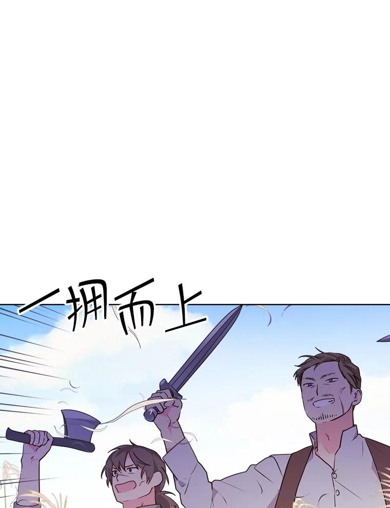 《比阿特丽丝》37.盗贼团伙（1） 第45页